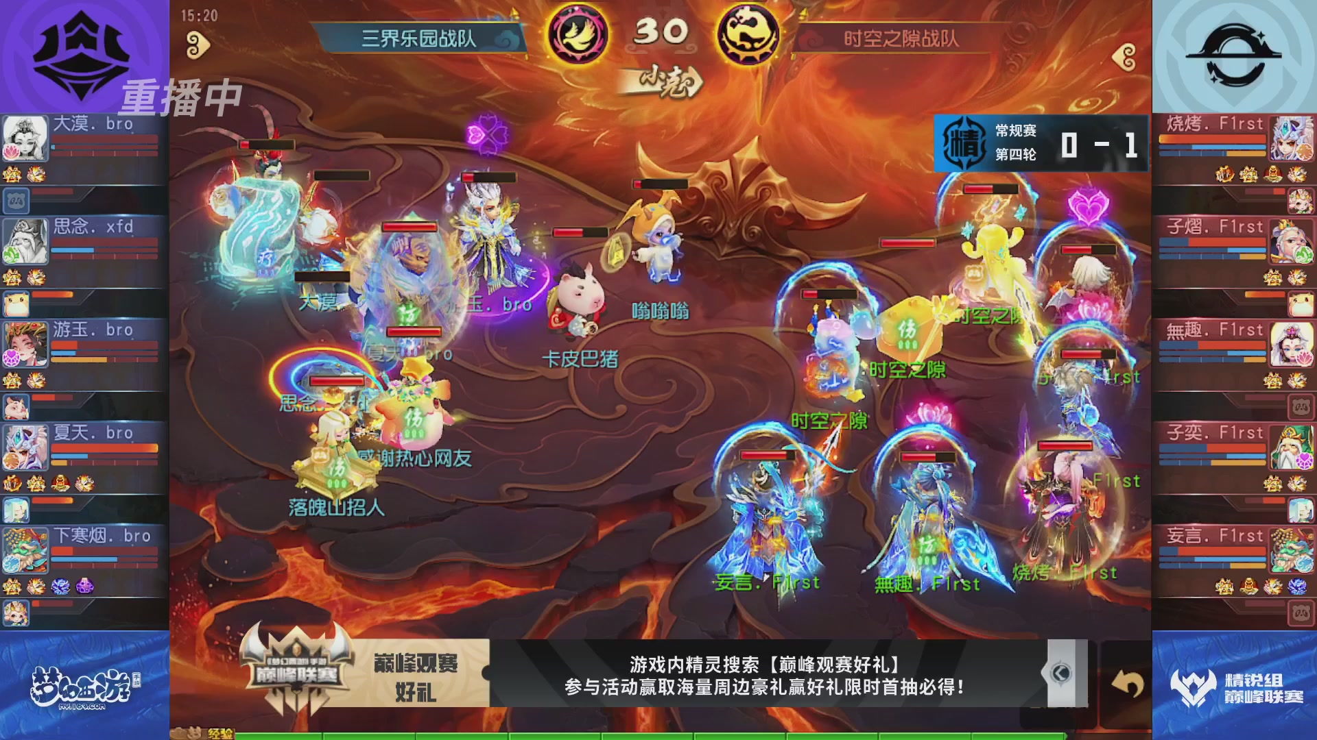 梦幻西游手游巅峰联赛S12常规赛