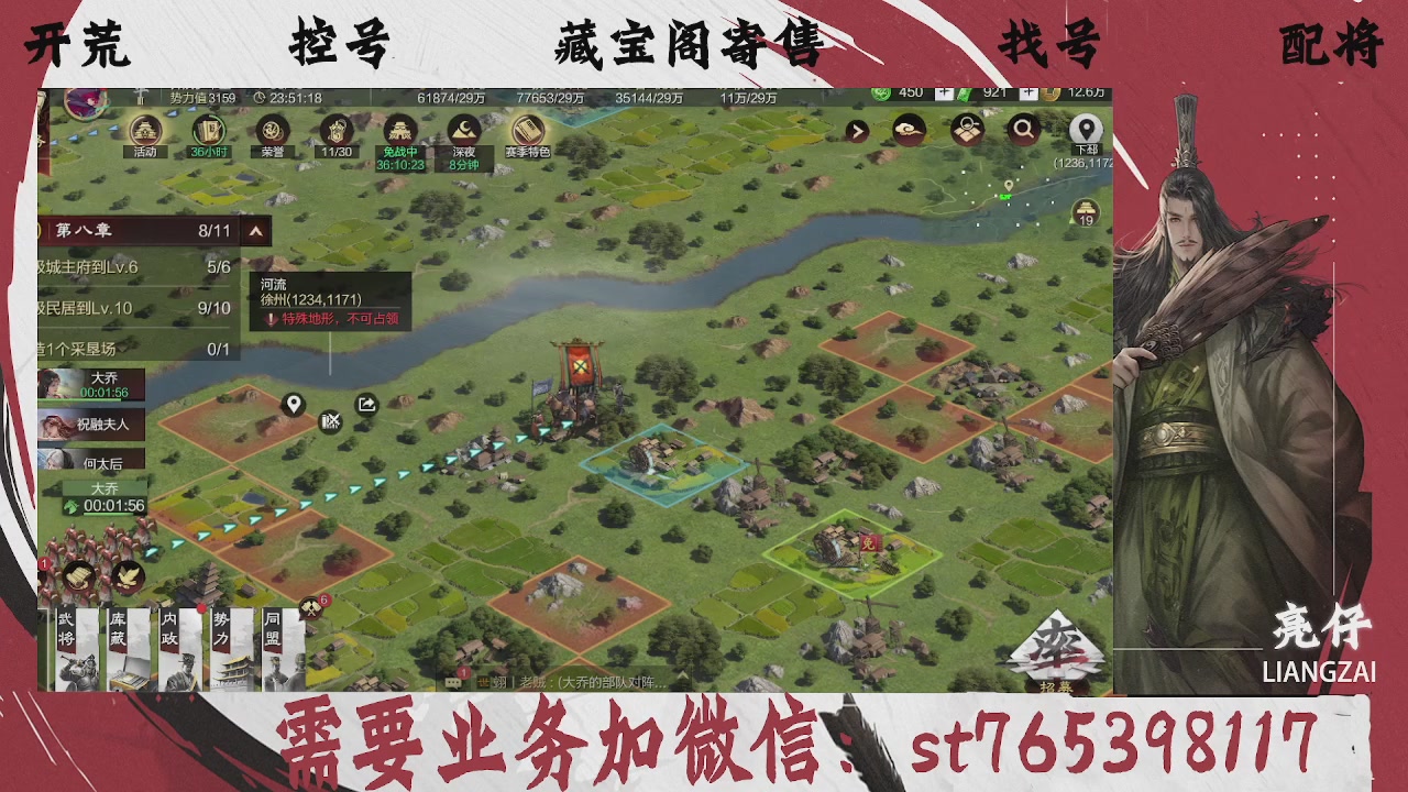 全网最低价，接开荒，夜控，找号，寄售