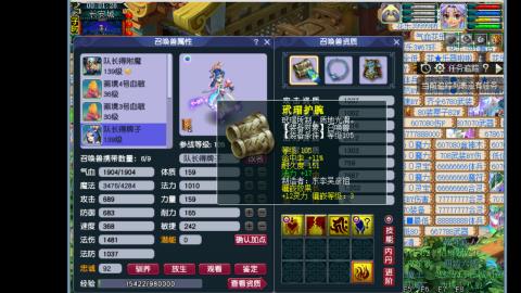 0氪艰难养号飞升从师门开始