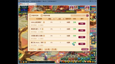 梦幻单挑第一人！