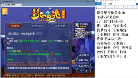 找号帮卖推广进阶抢黄金ID