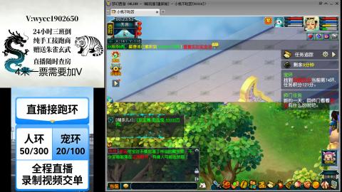 接畅玩帮贡跑环