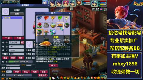 职业估号找配号帮卖成组号