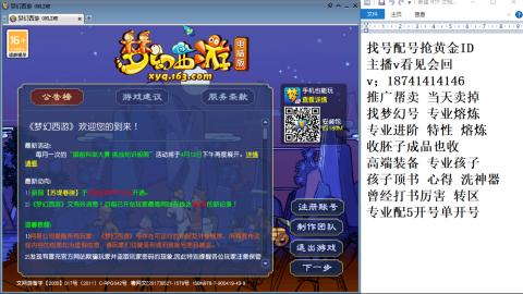 找号帮卖推广进阶抢黄金ID