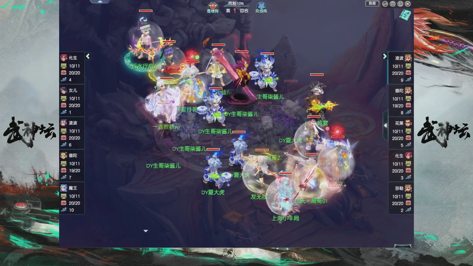 【重播】第236届武神坛-淘汰赛