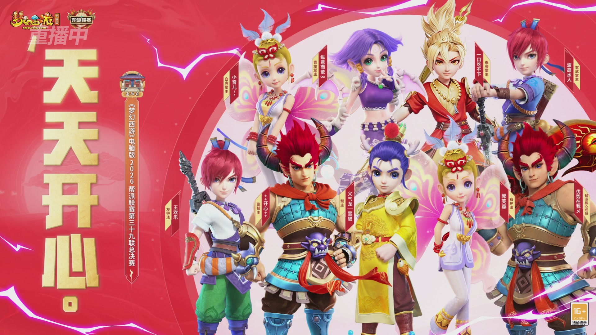 【重播】第39联帮派联赛-夺旗模式