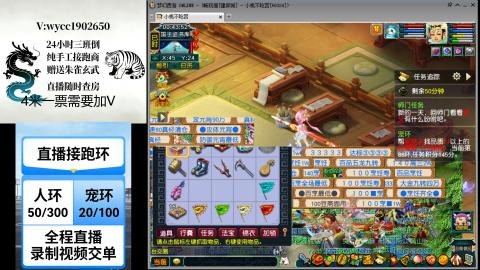 接畅玩帮贡跑环