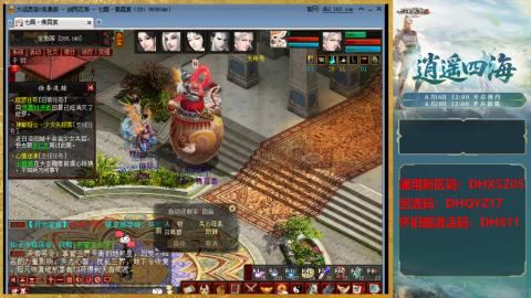 新区激活码：DHXSZ05