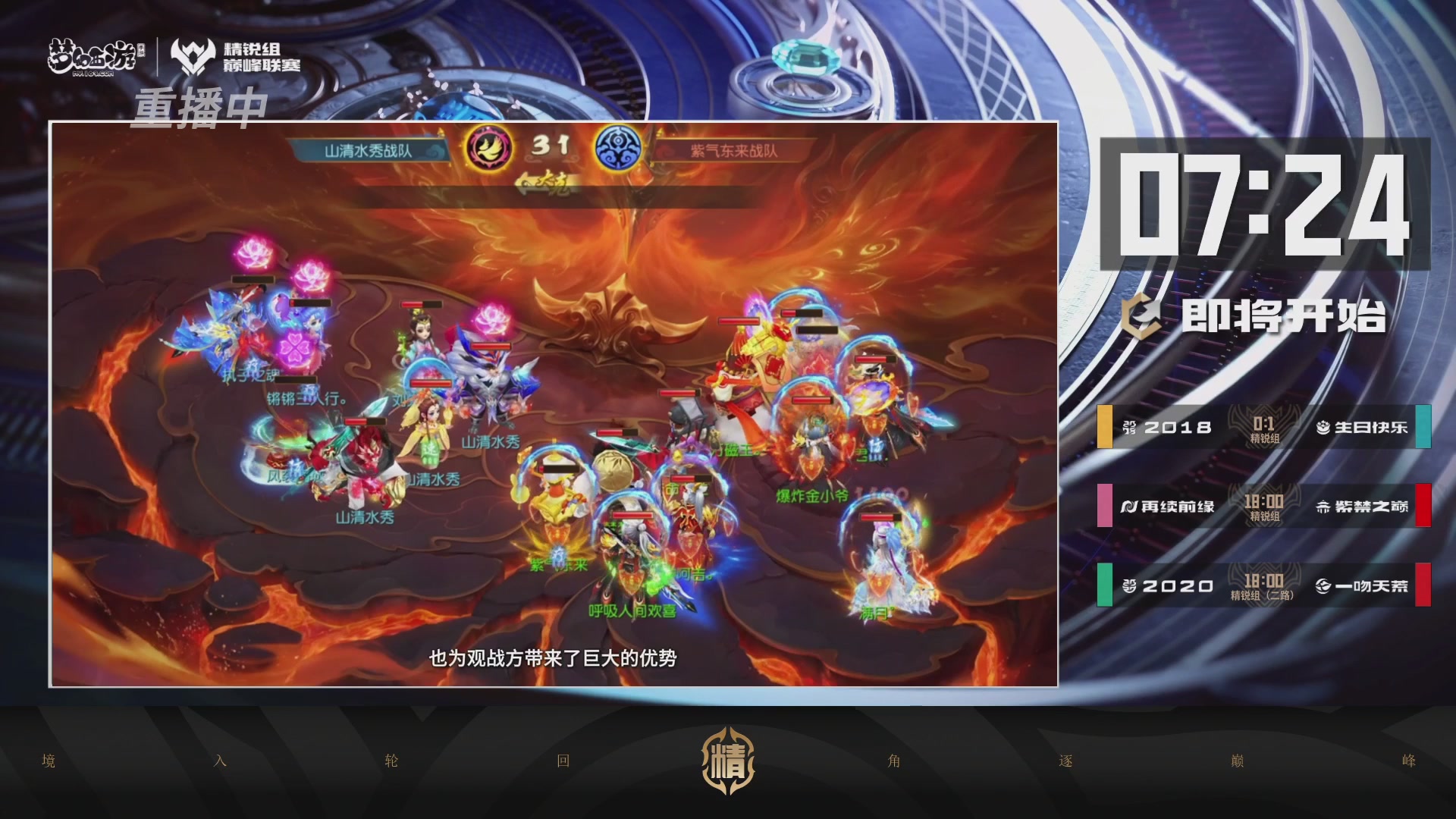 梦幻西游手游巅峰联赛S12常规赛