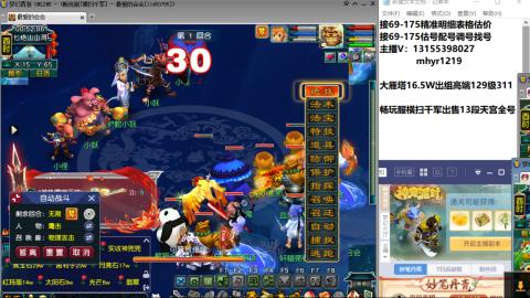 接估号配号调号找号