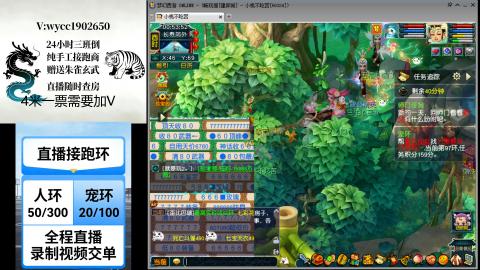 接畅玩帮贡跑环