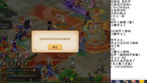 蜃境九转剑会天命之奕