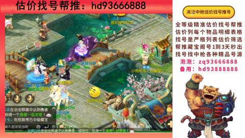 第一估价找号帮推  物价把控师让你买卖无