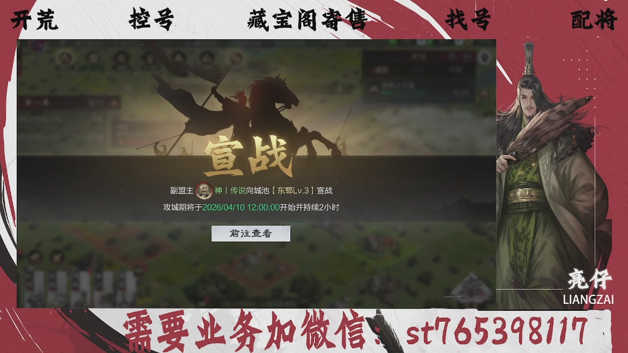 全网最低价，接开荒，夜控，找号，寄售