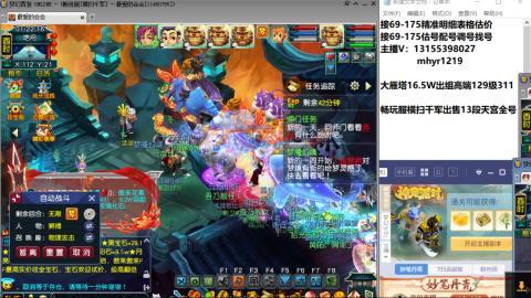 接估号配号调号找号