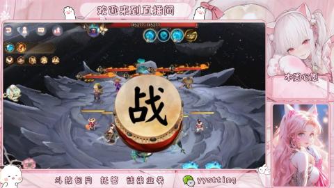 你不开心就看我直播咯