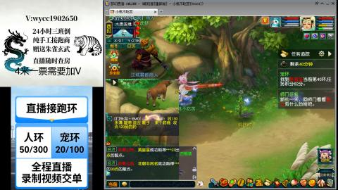 接畅玩帮贡跑环