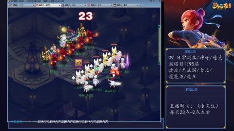 109 五门日常副本神奇爬塔