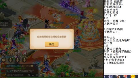 蜃境九转剑会天命之奕