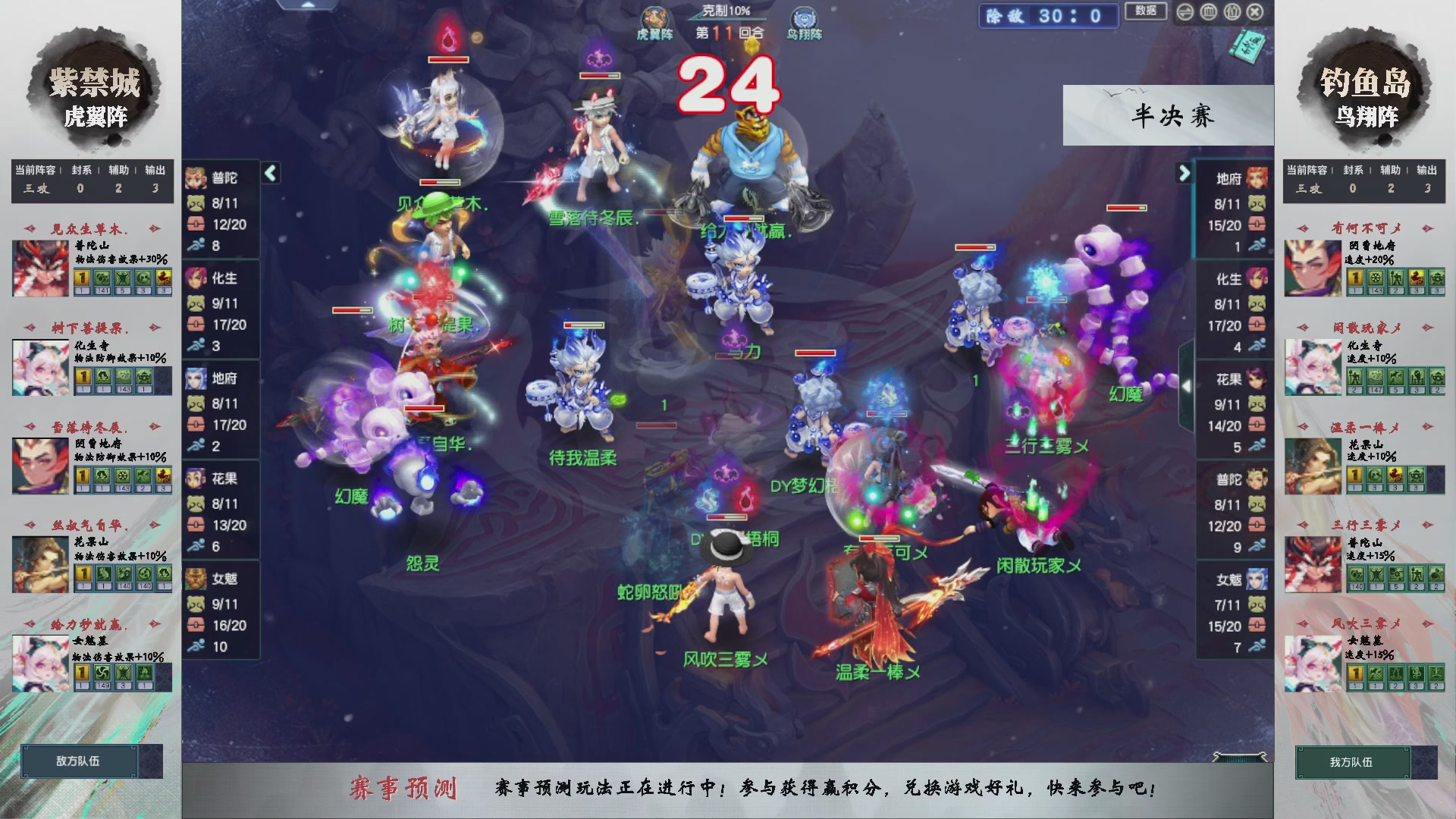 【重播】第236届武神坛-淘汰赛