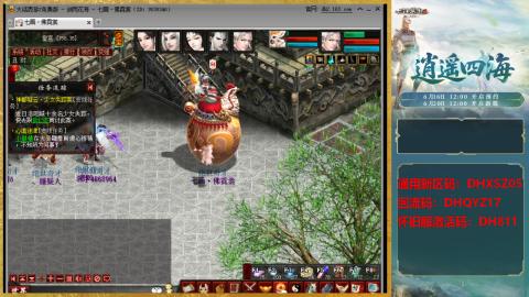 新区激活码：DHXSZ05