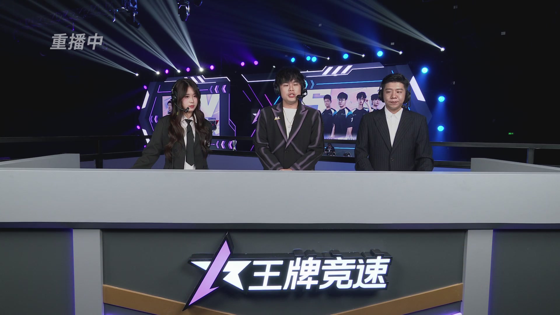 【重播】《王牌竞速》星芒争锋赛DAY2决赛日