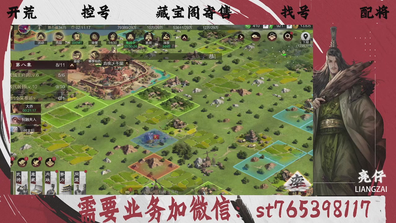 全网最低价，接开荒，夜控，找号，寄售