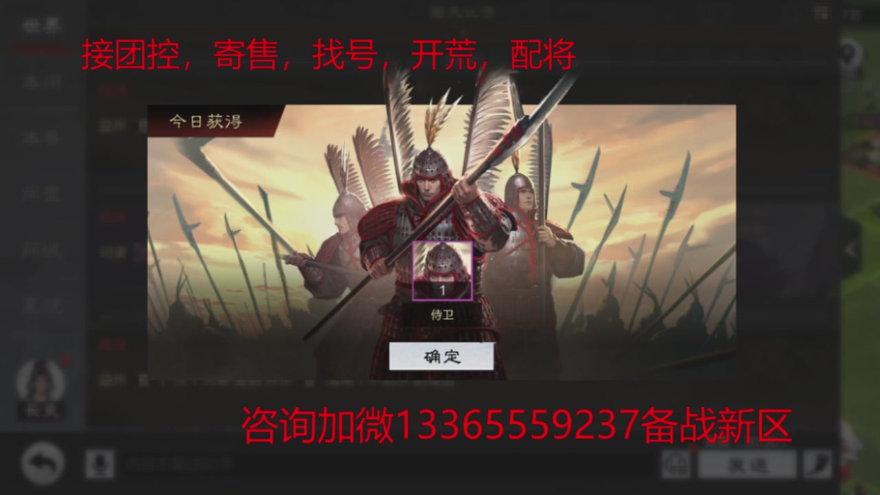 接各赛季开荒冲榜1配将修车