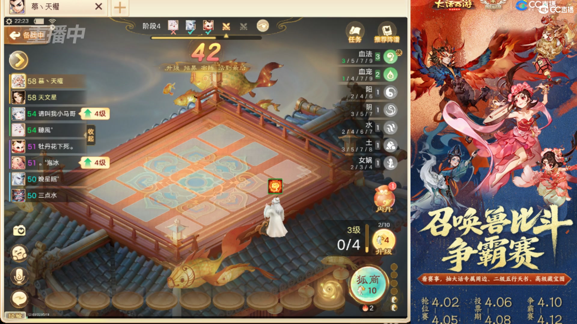 第四届召唤兽比斗争霸赛