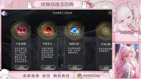 你不开心就看我直播咯