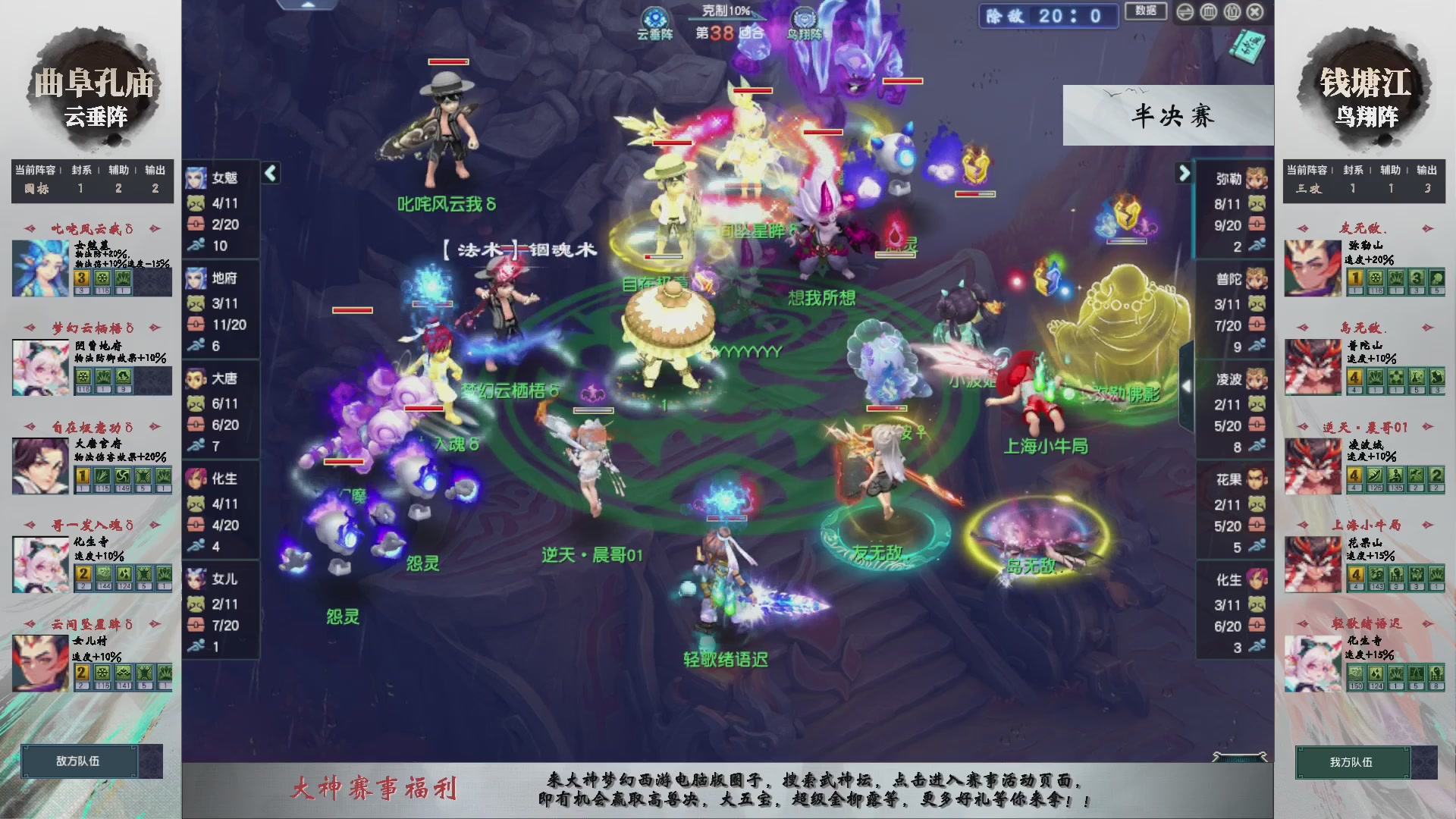 【重播】第236届武神坛-淘汰赛