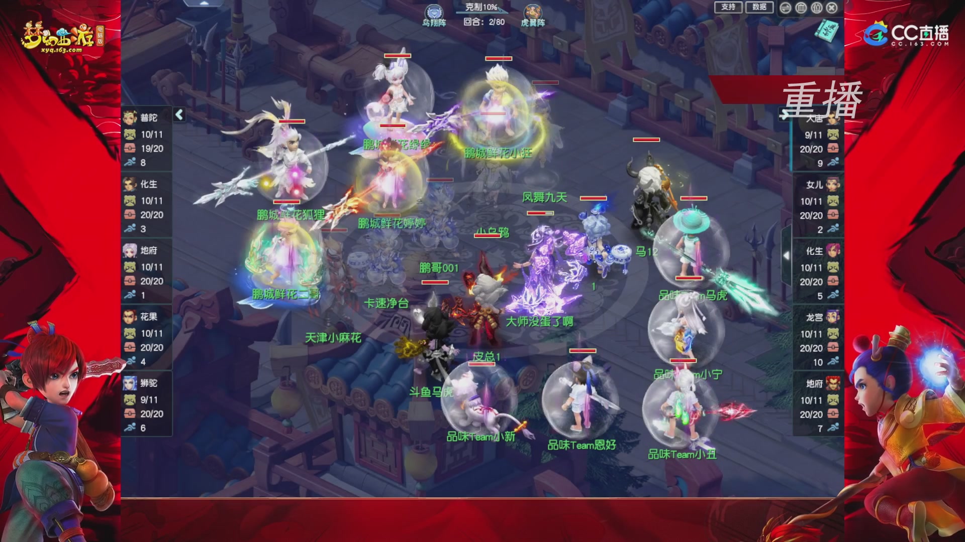 【重播】群雄逐鹿X9精英争霸赛-第一赛季正式赛