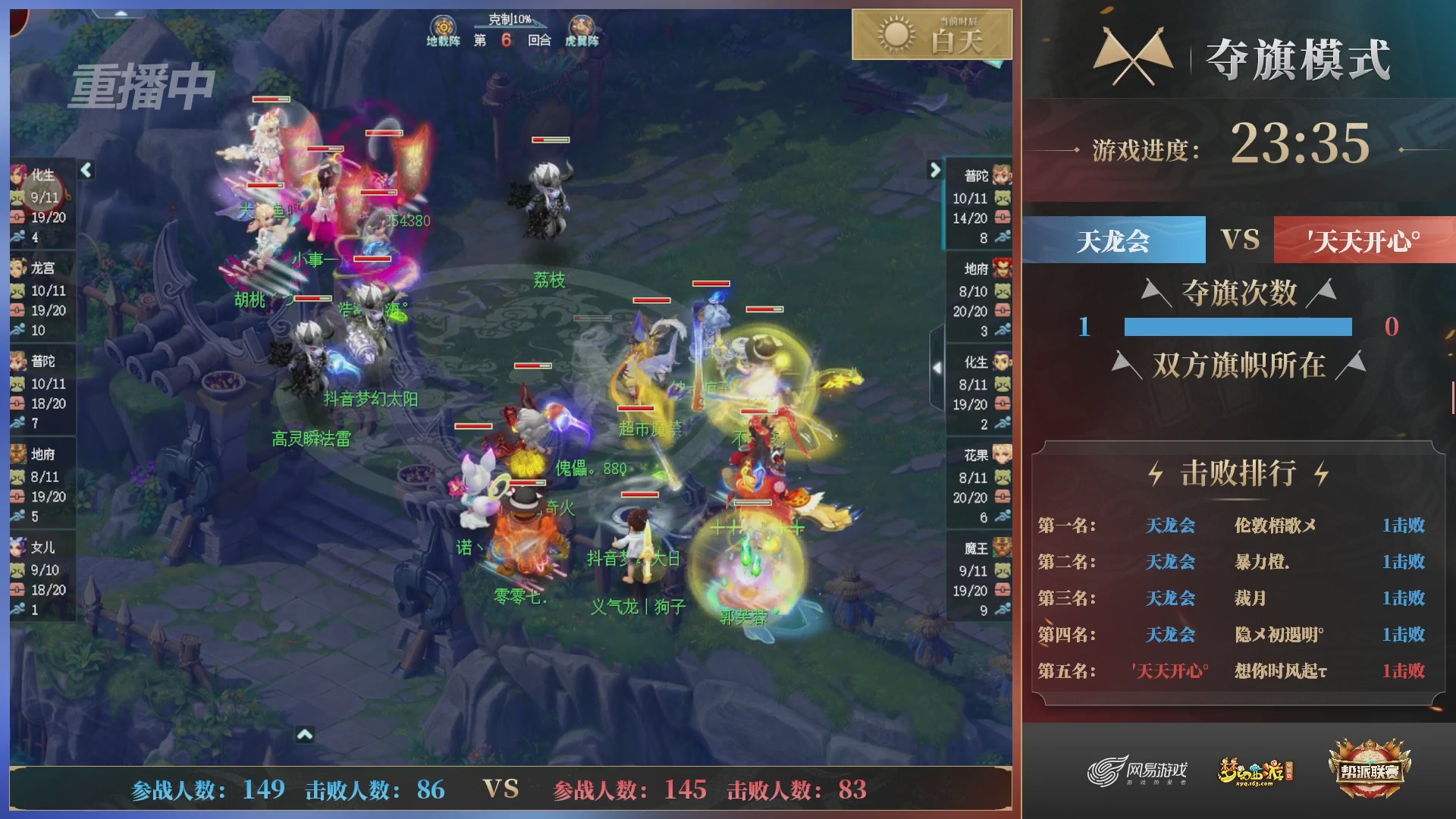 【重播】第39联帮派联赛-夺旗模式