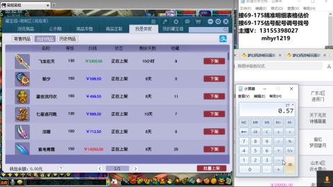 接估号配号调号找号