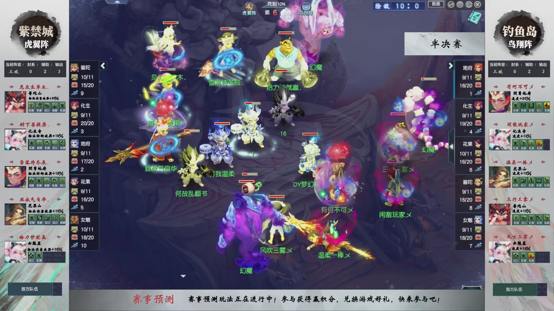 【重播】第236届武神坛-淘汰赛