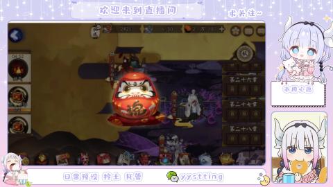 接阴阳师各种业务