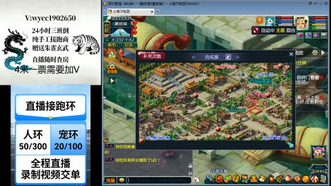 接畅玩帮贡跑环