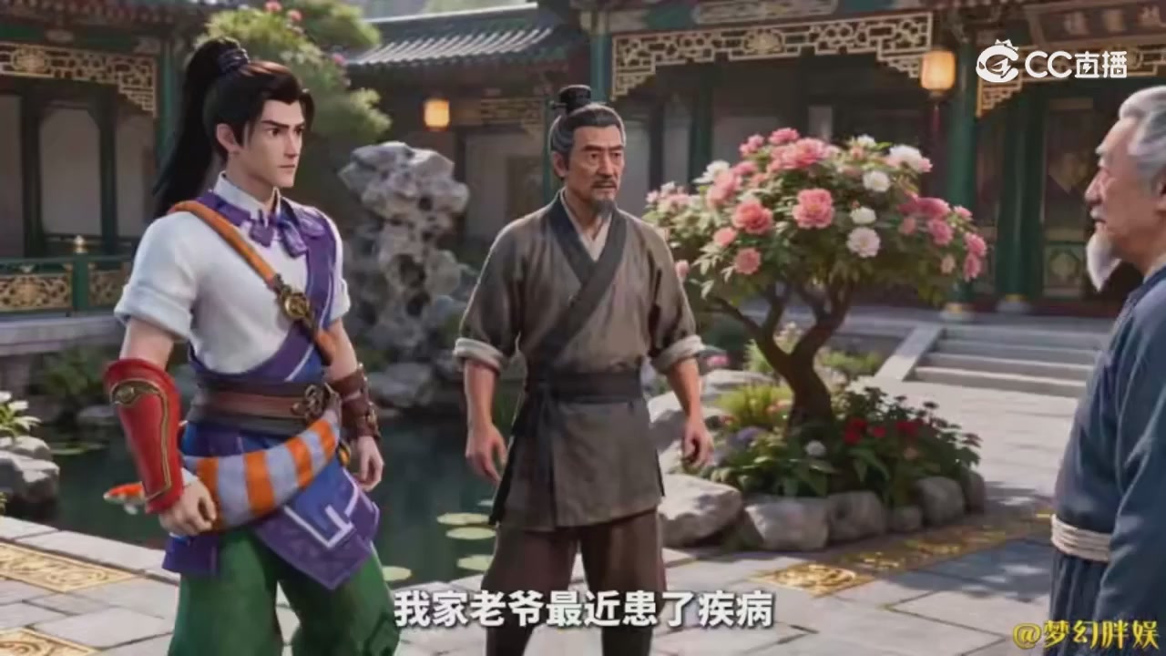 【梦幻剧情】商人的鬼魂