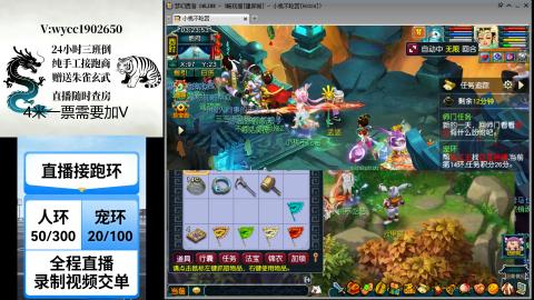 接畅玩帮贡跑环