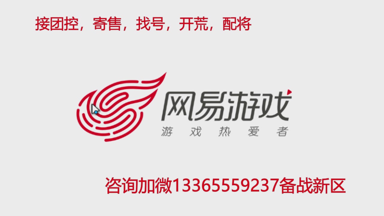 接各赛季开荒冲榜1配将修车