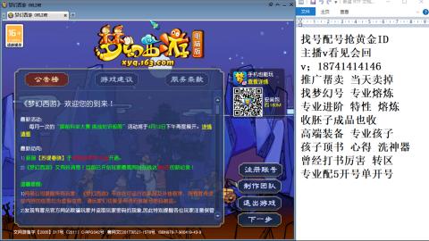 找号帮卖推广进阶抢黄金ID