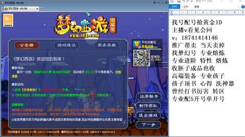 找号帮卖推广进阶抢黄金ID