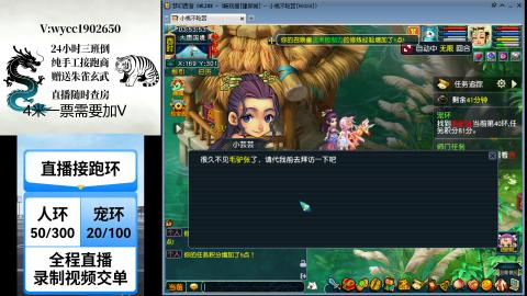 接畅玩帮贡跑环