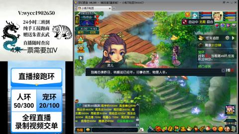 接畅玩帮贡跑环