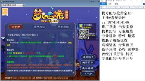 找号帮卖推广进阶抢黄金ID