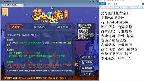 找号帮卖推广进阶抢黄金ID