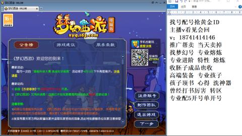 找号帮卖推广进阶抢黄金ID