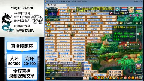 接畅玩帮贡跑环