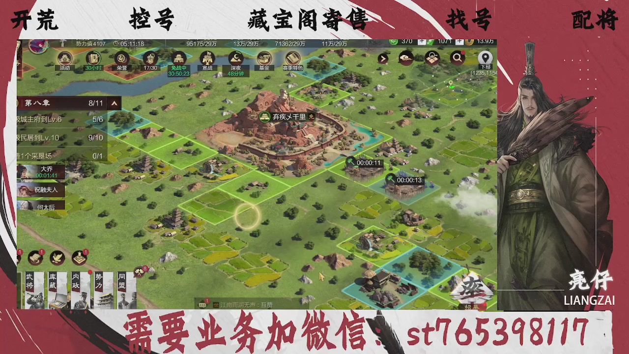 全网最低价，接开荒，夜控，找号，寄售