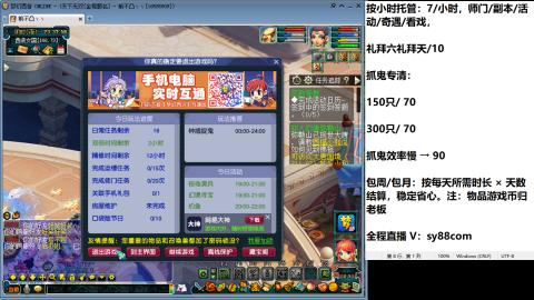 全服接大小鬼日常